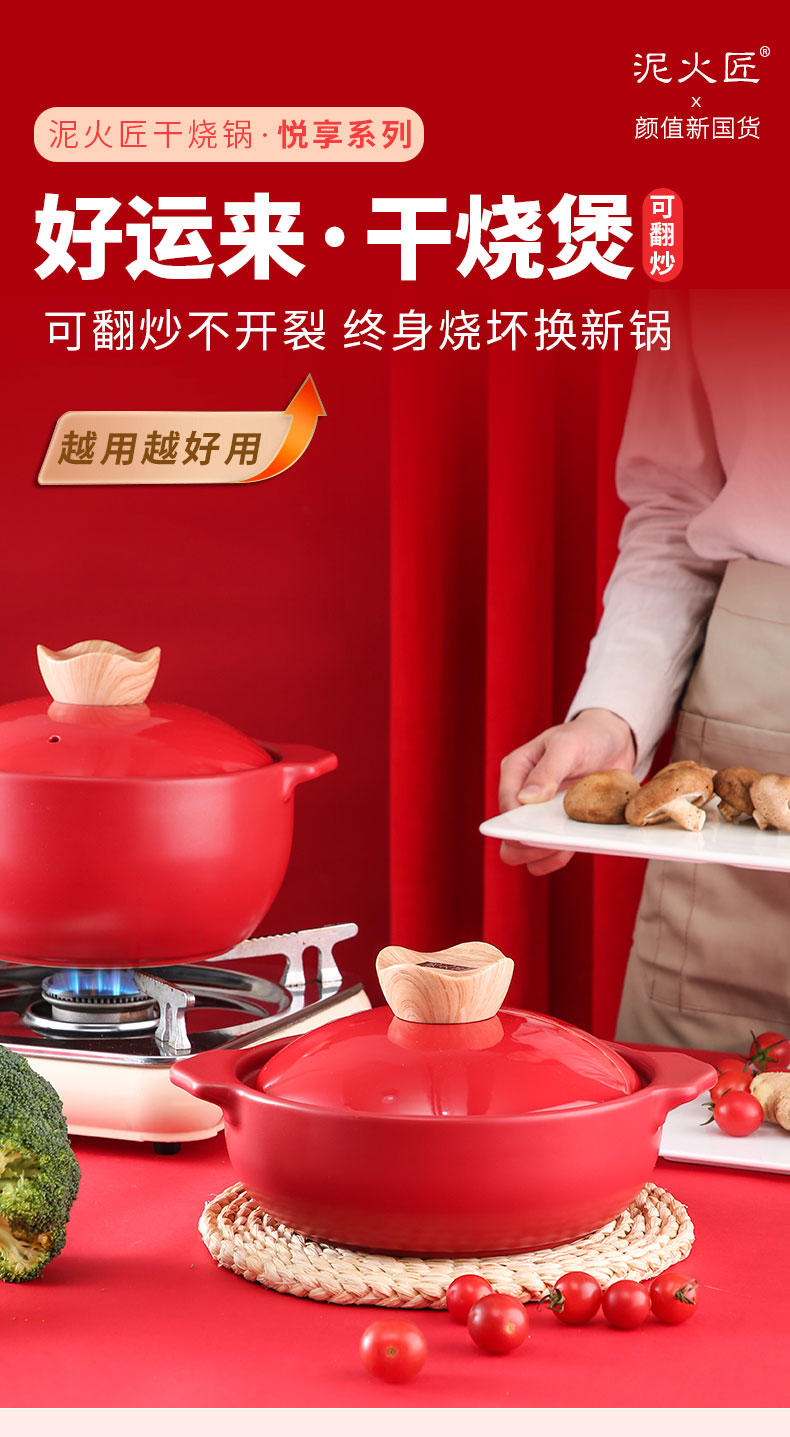 泥火匠 耐高温家用 悦享-好运来干烧炖锅【2500ml适用2-4人】