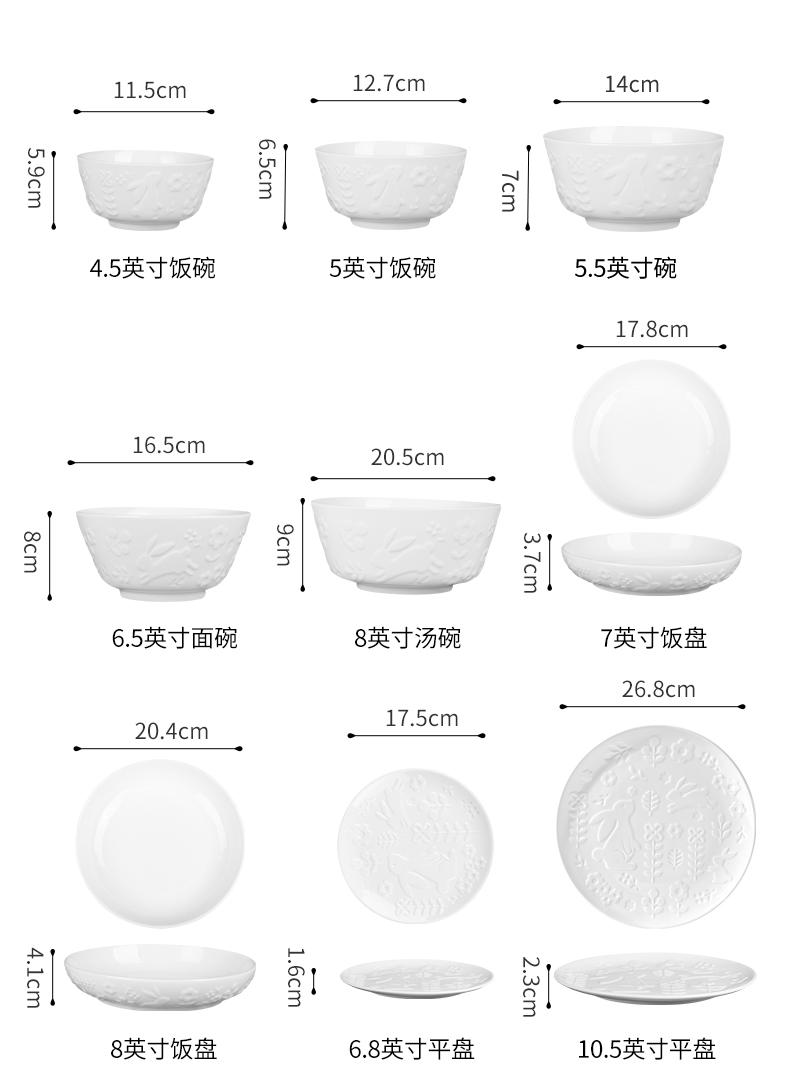 顺祥 白瓷家用简约组合可微波 4.5英寸碗2个装