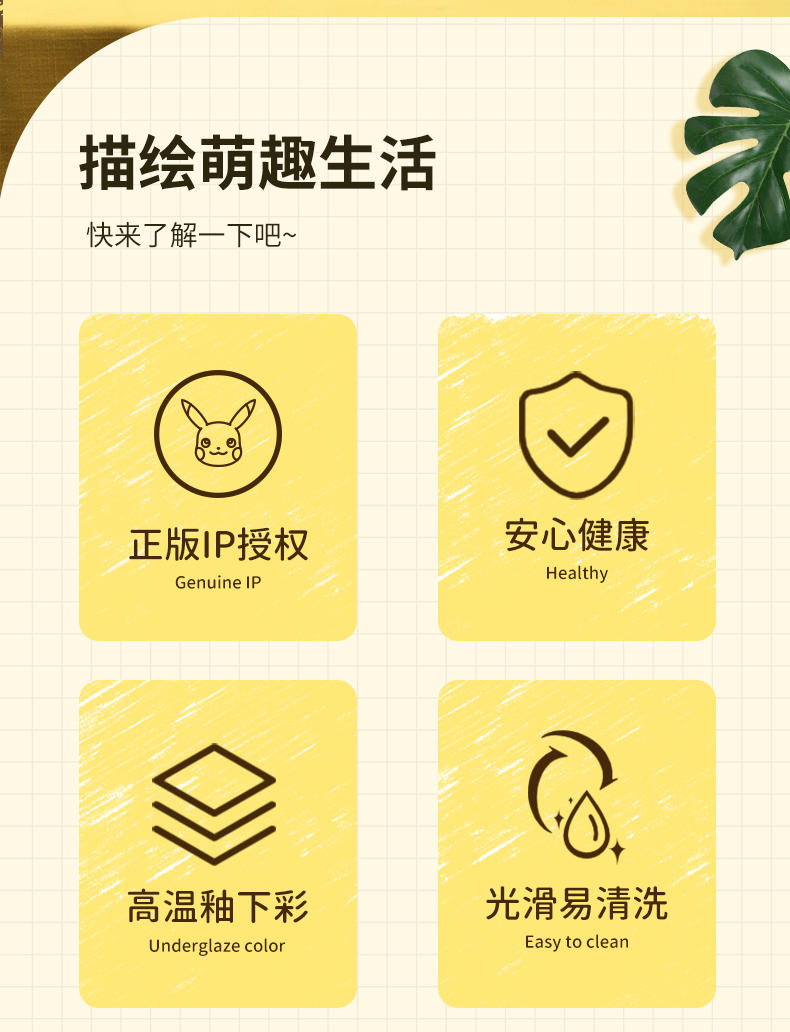 顺祥【宝可梦联名款】皮卡丘陶瓷餐具 7.7英寸碗 单个