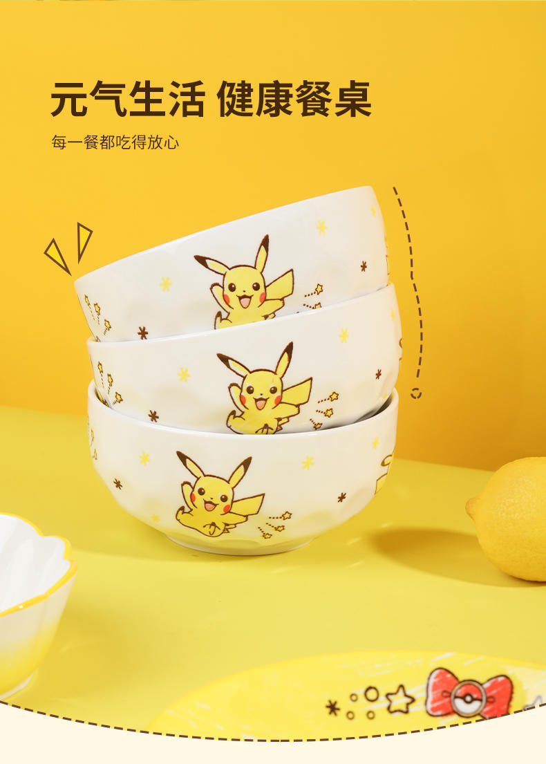 顺祥【宝可梦联名款】皮卡丘陶瓷餐具 7.7英寸碗 单个