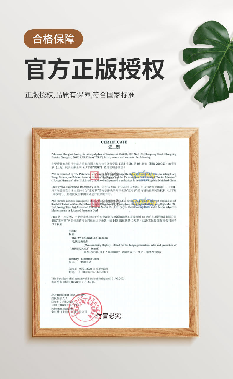 顺祥【宝可梦联名款】皮卡丘陶瓷餐具 7.7英寸碗 单个
