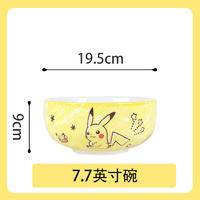 顺祥【宝可梦联名款】皮卡丘陶瓷餐具 7.7英寸碗 单个
