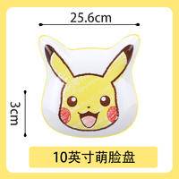 顺祥【宝可梦联名款】皮卡丘陶瓷餐具 10英寸萌脸盘 单个