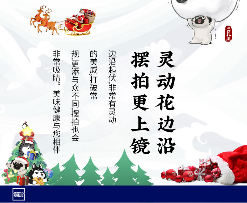 【吾皇干饭拍档】顺祥陶瓷吾皇IP联名款卡通碗碟套装 8英寸盘2件套