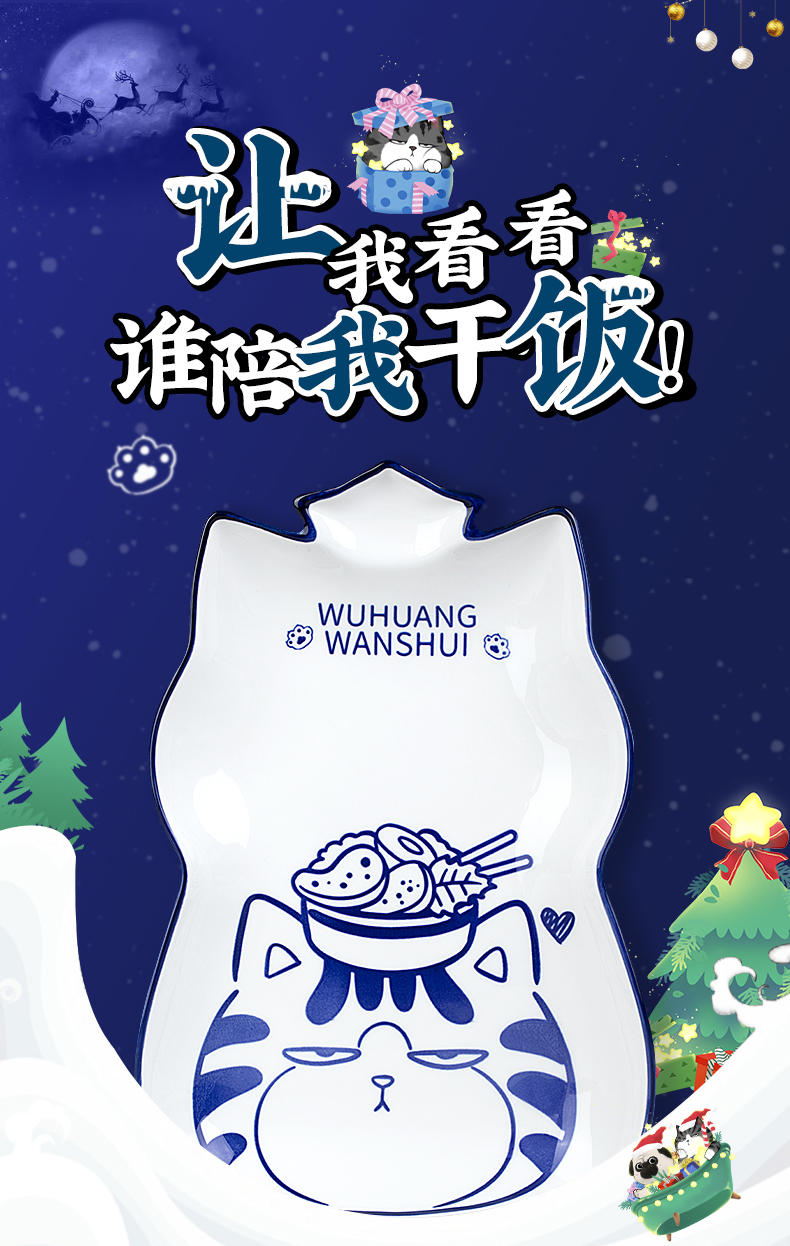 【吾皇干饭拍档】顺祥陶瓷吾皇IP联名款卡通碗碟套装 8英寸盘2件套