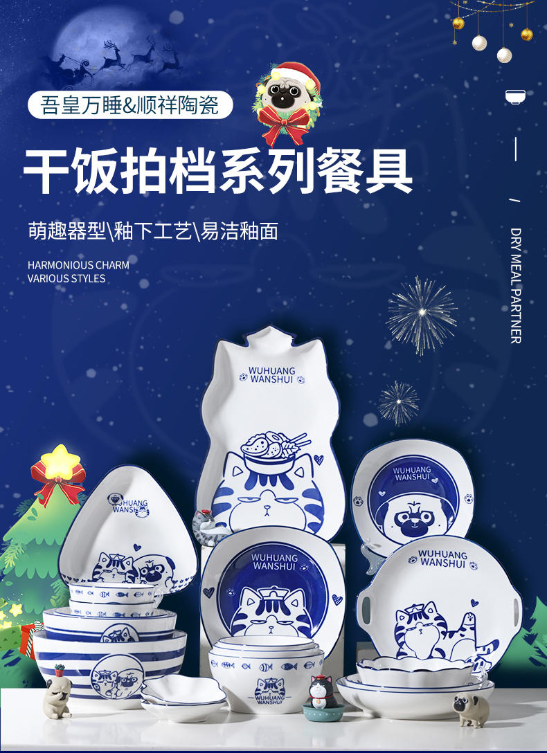 【吾皇干饭拍档】顺祥陶瓷吾皇IP联名款卡通碗碟套装 8英寸盘2件套