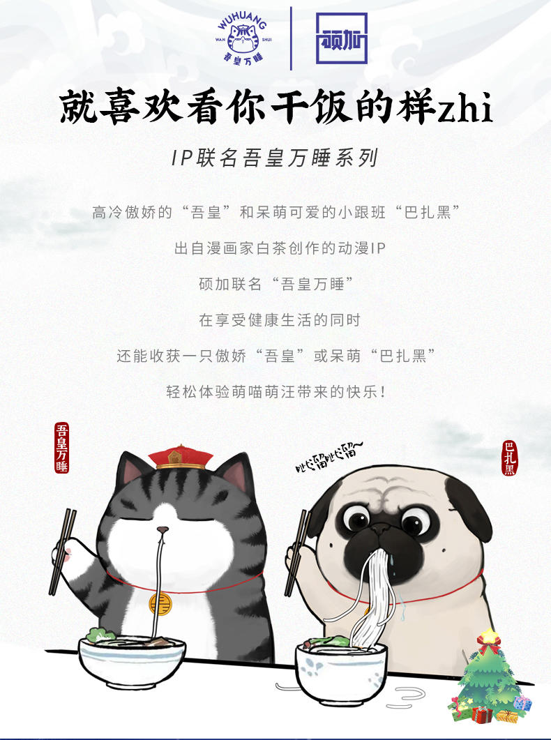 【吾皇干饭拍档】顺祥陶瓷吾皇IP联名款卡通碗碟套装 8英寸盘2件套