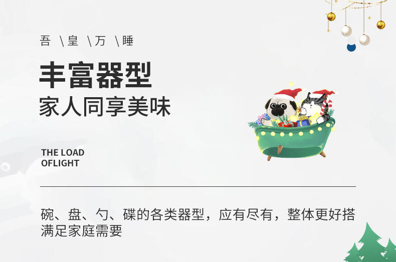 【吾皇干饭拍档】顺祥陶瓷吾皇IP联名款卡通碗碟套装 8英寸盘2件套