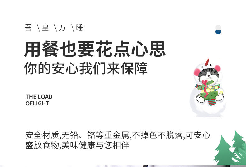 【吾皇干饭拍档】顺祥陶瓷吾皇IP联名款卡通碗碟套装 8英寸盘2件套
