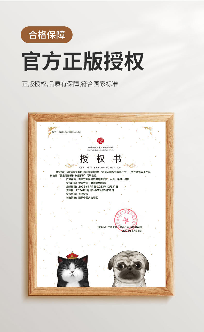 【吾皇干饭拍档】顺祥陶瓷吾皇IP联名款卡通碗碟套装 8英寸盘2件套