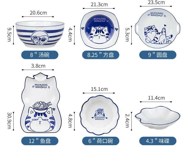 【吾皇干饭拍档】顺祥陶瓷吾皇IP联名款卡通碗碟套装 8英寸盘2件套