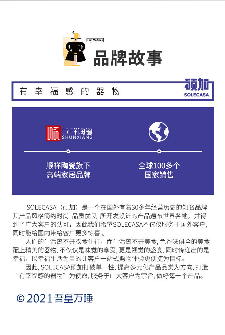 【吾皇干饭拍档】顺祥陶瓷吾皇IP联名款卡通碗碟套装 8英寸盘2件套