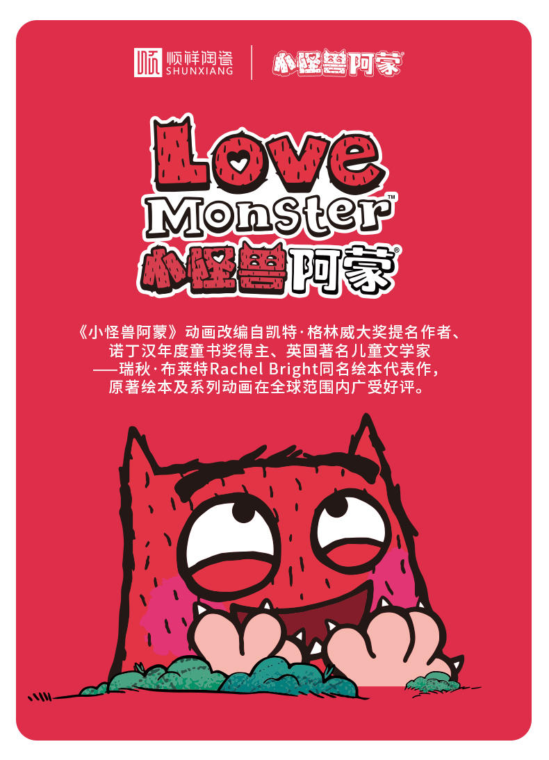 顺祥x小怪兽阿蒙创意卡通耐高温家用可微波 6英寸面碗2件套