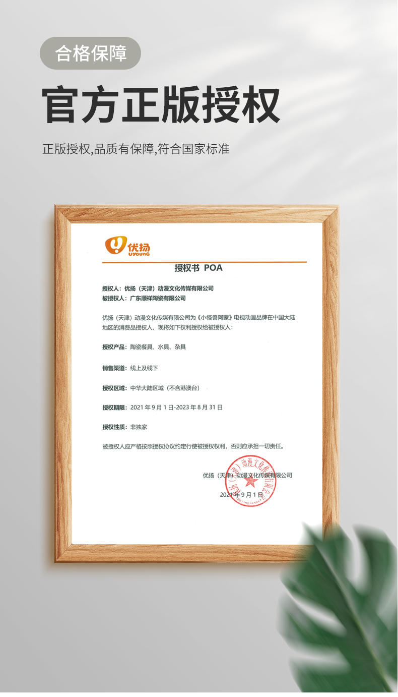 顺祥x小怪兽阿蒙创意卡通耐高温家用可微波 6英寸面碗2件套