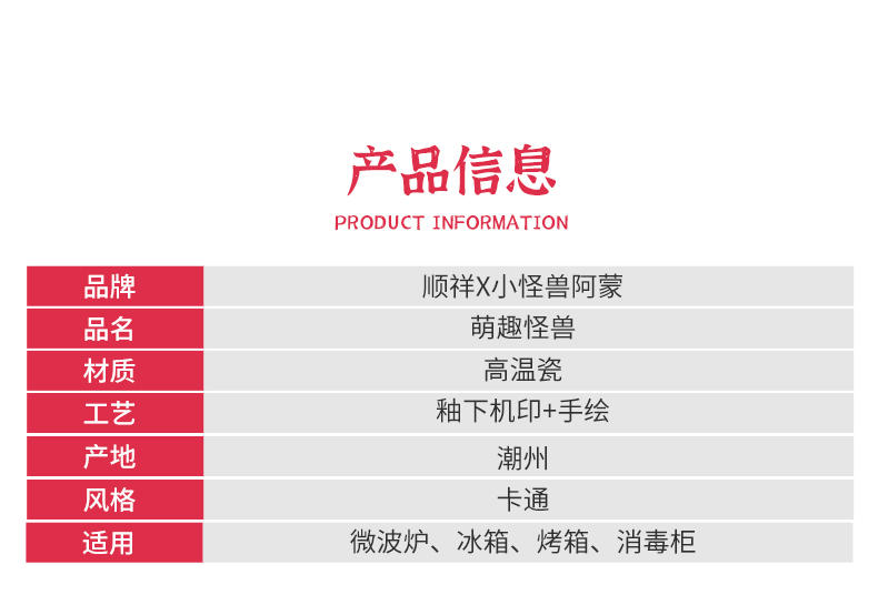 顺祥x小怪兽阿蒙创意卡通耐高温家用可微波 6英寸面碗2件套