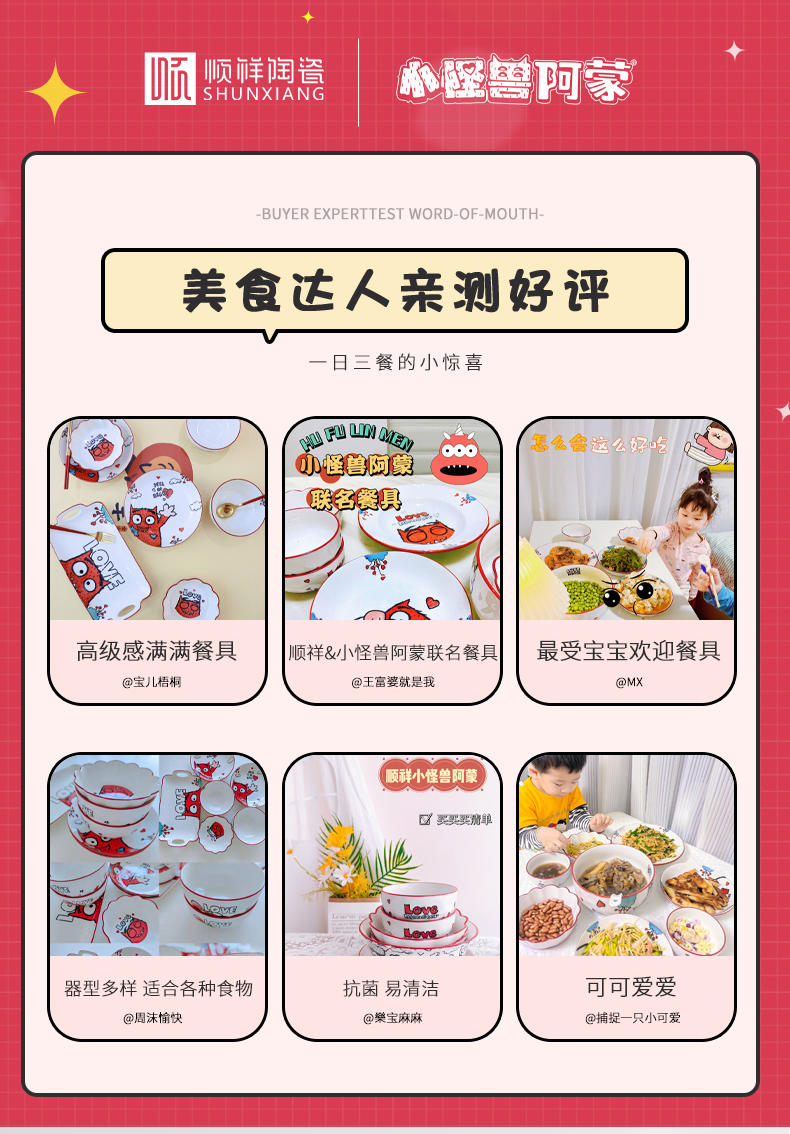 顺祥x小怪兽阿蒙创意卡通耐高温家用可微波 7.7英寸汤碗