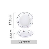 顺祥陶瓷小清新家用大碗 7英寸饭盘2个装