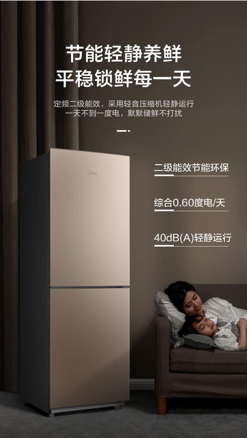 美的（Midea）185L 二门双开冷无霜双系统小户型家用风 BCD-185WM(E)摩卡金