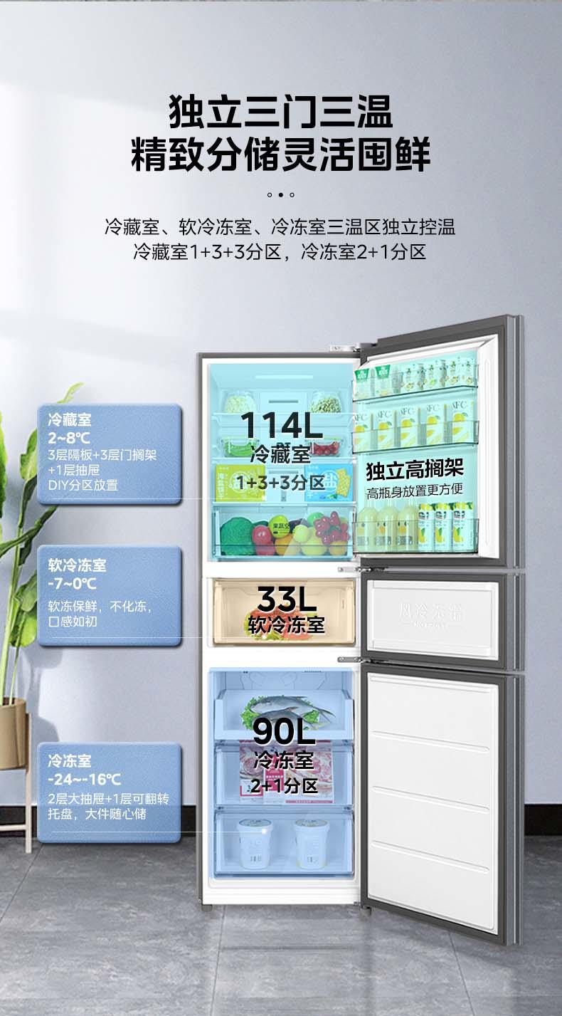 美的（Midea）237升变频三门家用风冷无霜冰箱BCD-237WTGPM(E)节能低噪