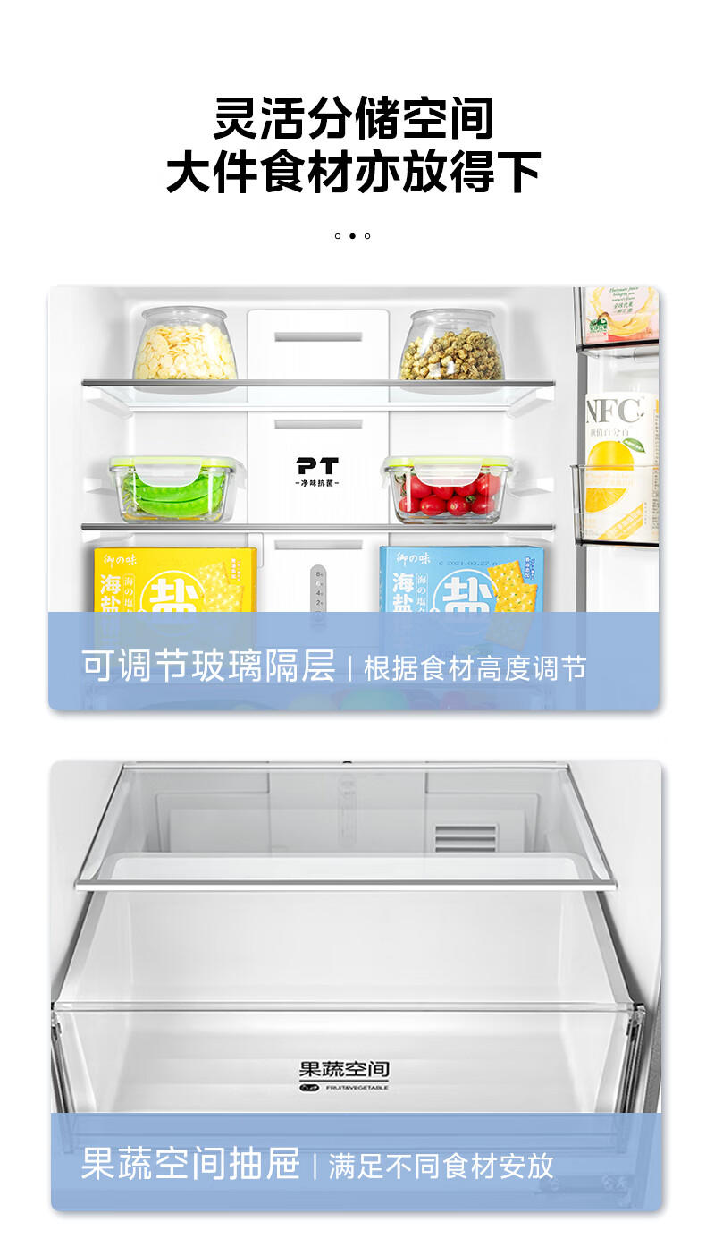 美的（Midea）237升变频三门家用风冷无霜冰箱BCD-237WTGPM(E)节能低噪