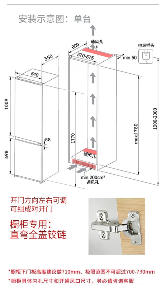 美的（Midea）255L冰箱电脑风冷无霜双系统制冷内嵌式冰箱BCD-255WUM