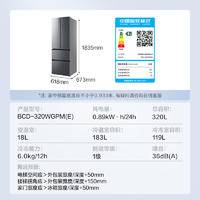 美的（Midea）320升多门立体风冷家用电冰箱BCD-320WGPM(E)-墨兰灰-隐秀