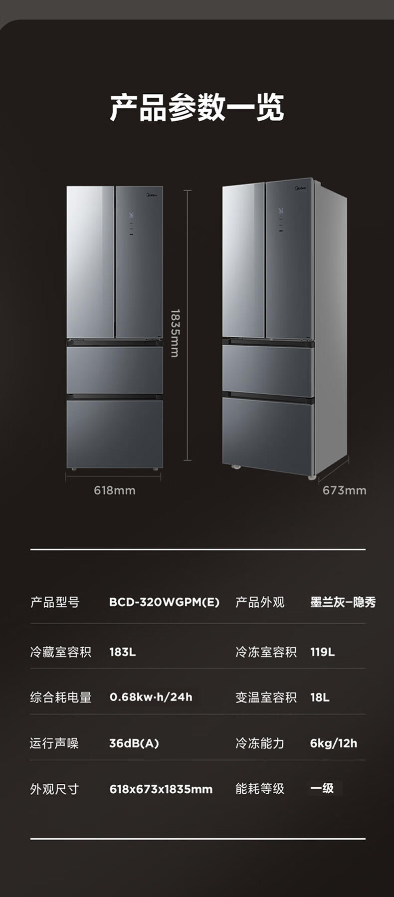 美的（Midea）320升多门立体风冷家用电冰箱BCD-320WGPM(E)-墨兰灰-隐秀