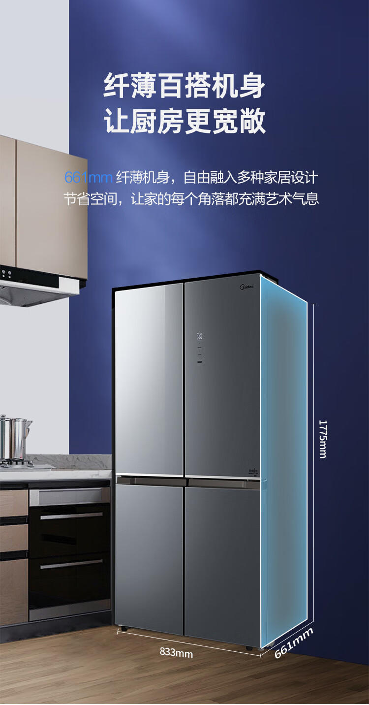 美的（Midea）461升超薄可嵌入十字对开门家用风冷无霜电冰箱BCD-461WSGPM(E) 墨兰灰隐秀