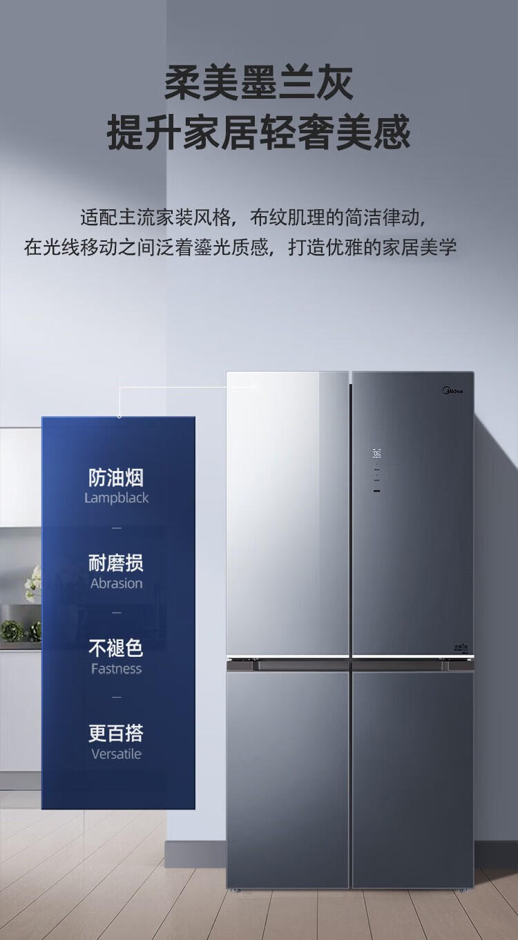 美的（Midea）461升超薄可嵌入十字对开门家用风冷无霜电冰箱BCD-461WSGPM(E) 墨兰灰隐秀