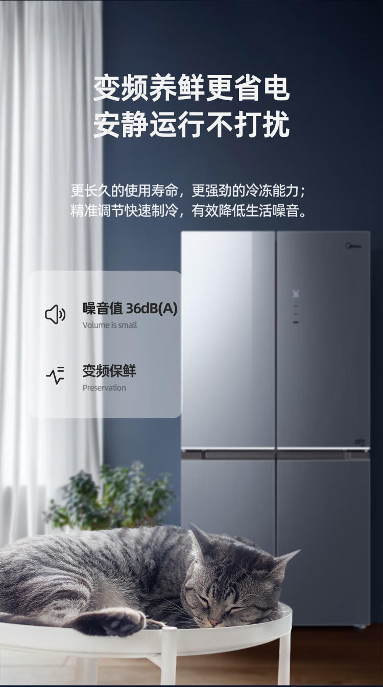 美的（Midea）461升超薄可嵌入十字对开门家用风冷无霜电冰箱BCD-461WSGPM(E) 墨兰灰隐秀