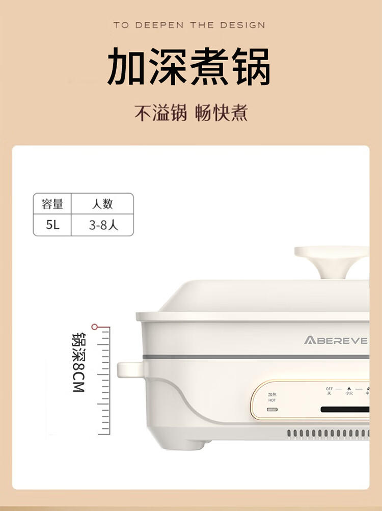 艾贝丽多功能料理锅ABL-LLG913