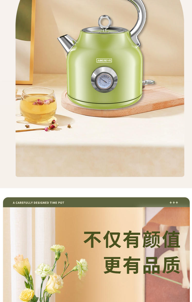 艾贝丽复古电热水壶ABL-SH15
