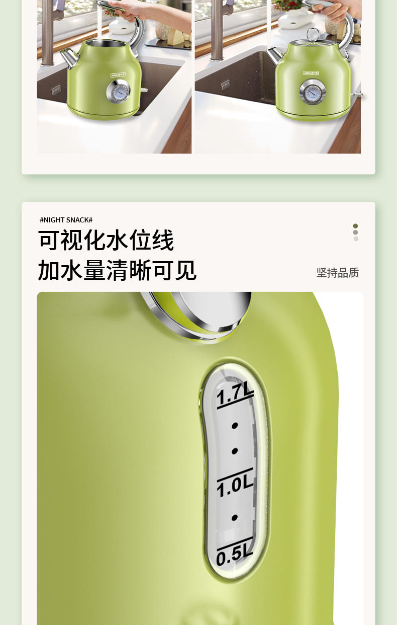 艾贝丽复古电热水壶ABL-SH15
