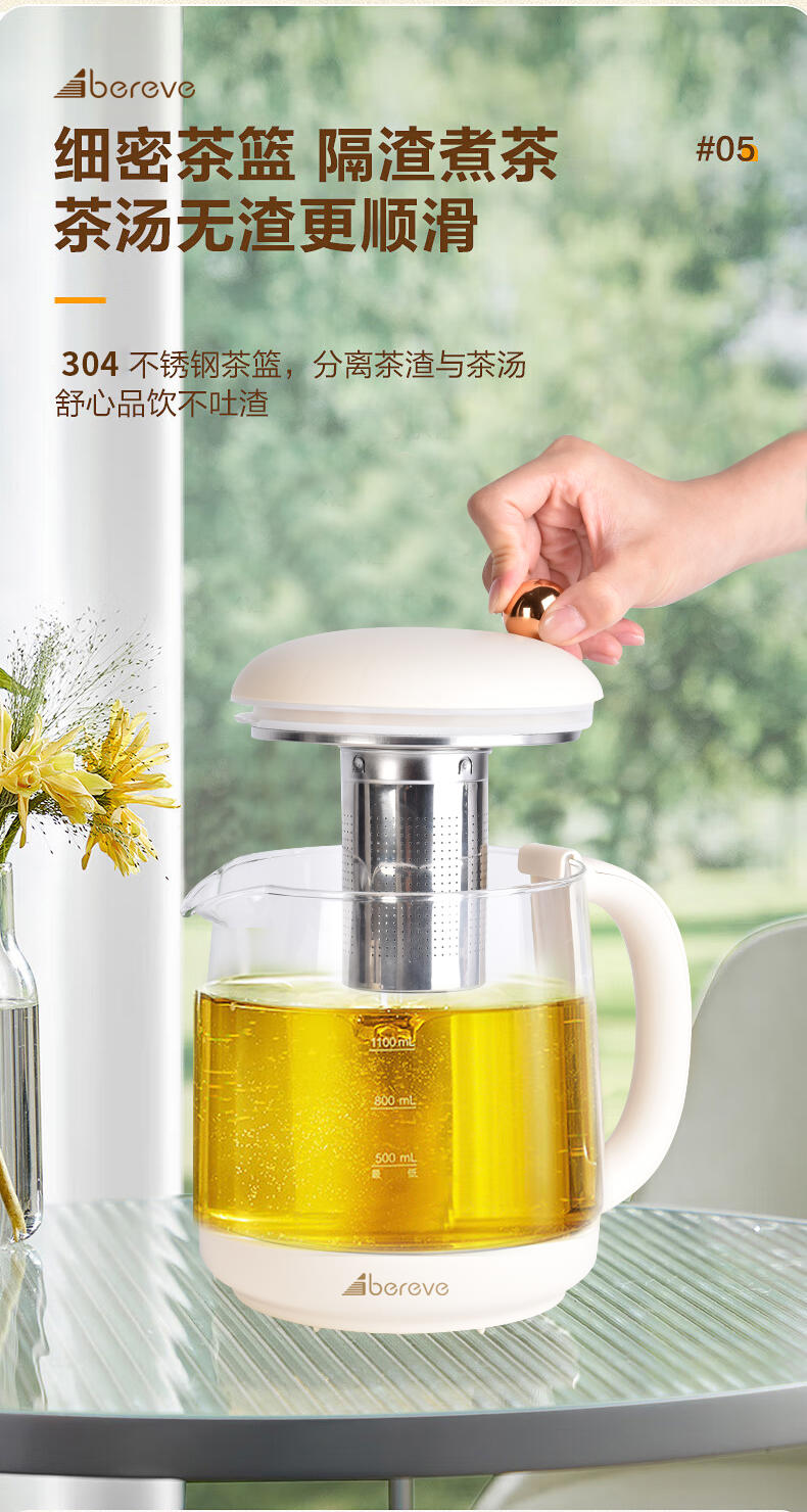 艾贝丽多功能养生壶ABL-YSH016