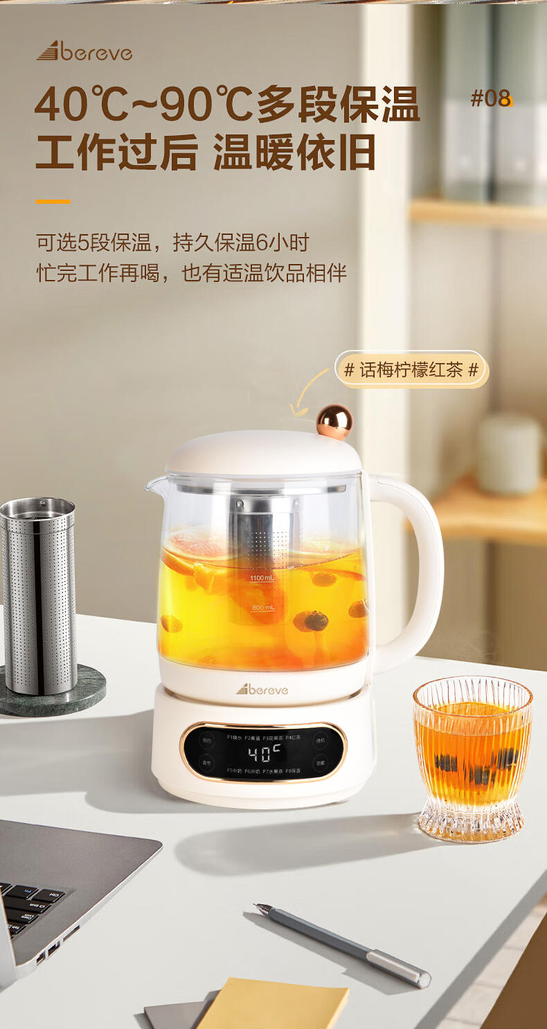 艾贝丽多功能养生壶ABL-YSH016