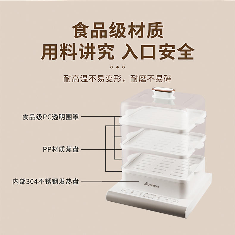 艾贝丽电蒸锅ABL-ZG165
