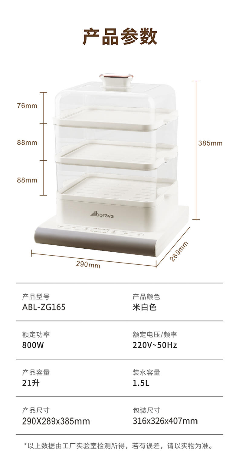 艾贝丽电蒸锅ABL-ZG165