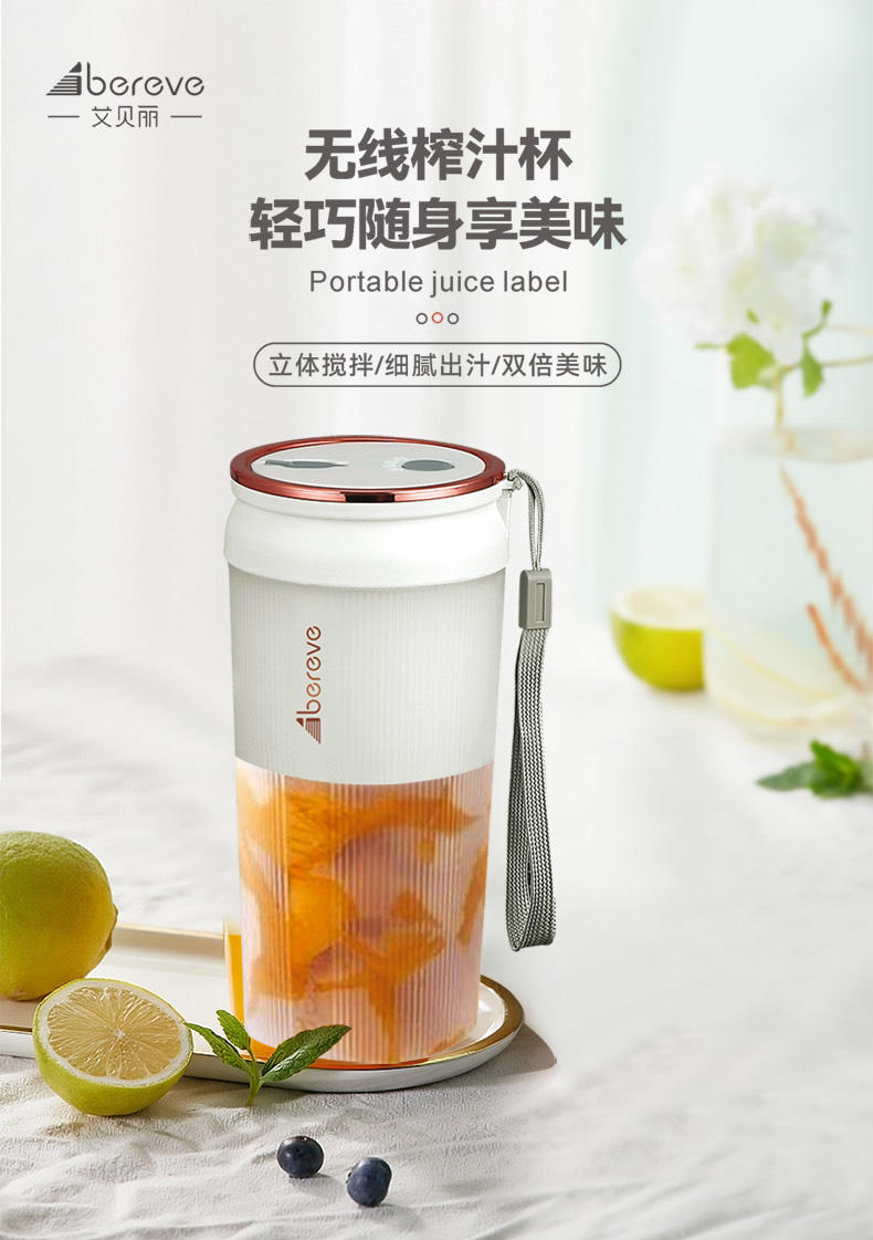 艾贝丽便携式 果汁机ABL-GZ94