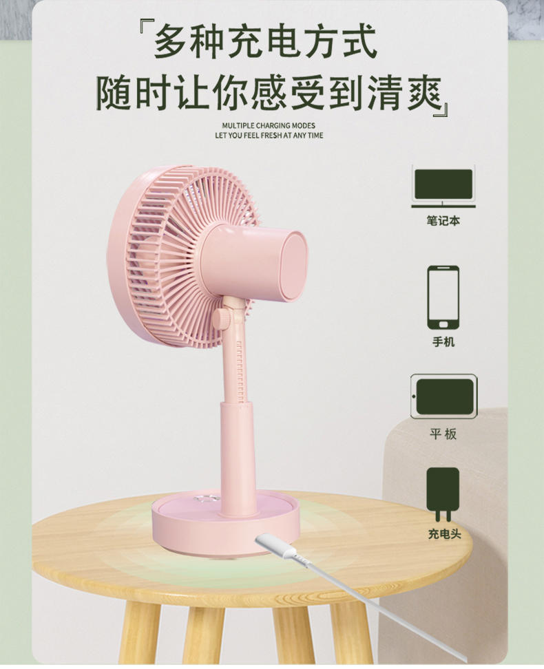 艾贝丽无线台式升降摇头风扇ABL-SF43