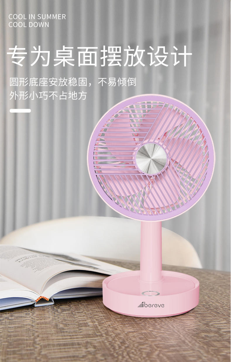 艾贝丽无线台式升降摇头风扇ABL-SF43