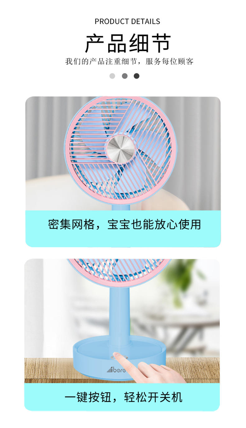 艾贝丽无线台式升降摇头风扇ABL-SF43