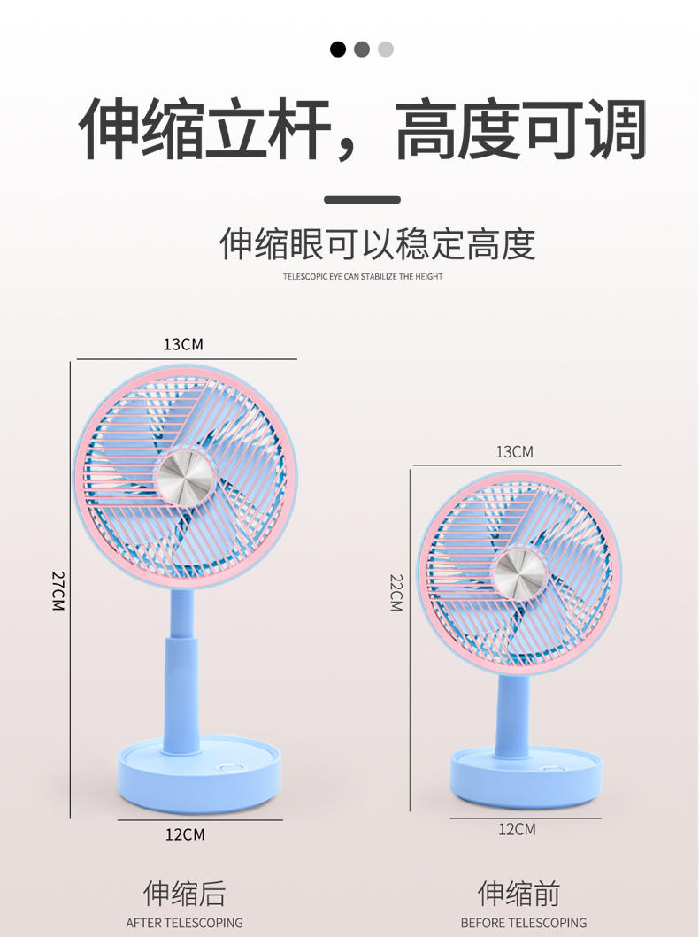 艾贝丽无线台式升降摇头风扇ABL-SF43