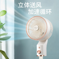 艾贝丽360°空气循环扇ABL-FS2206A