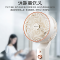 艾贝丽360°空气循环扇ABL-FS2206A