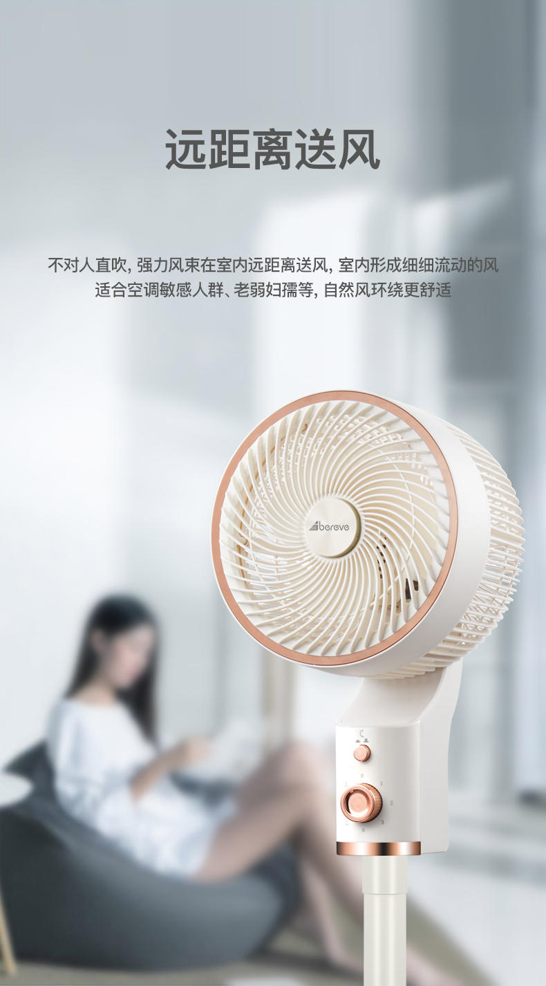 艾贝丽360°空气循环扇ABL-FS2206A