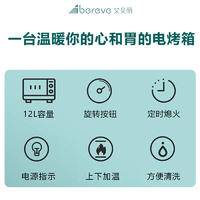艾贝丽电烤箱FFF-1201