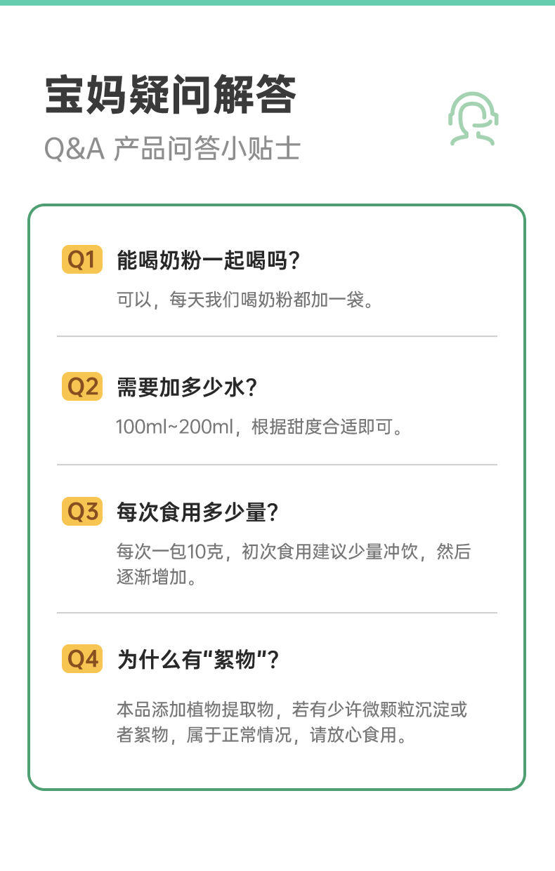 慧恩儿童成人固体饮料奶粉伴侣盒装