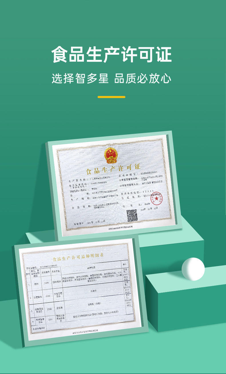 慧恩儿童成人固体饮料奶粉伴侣罐装