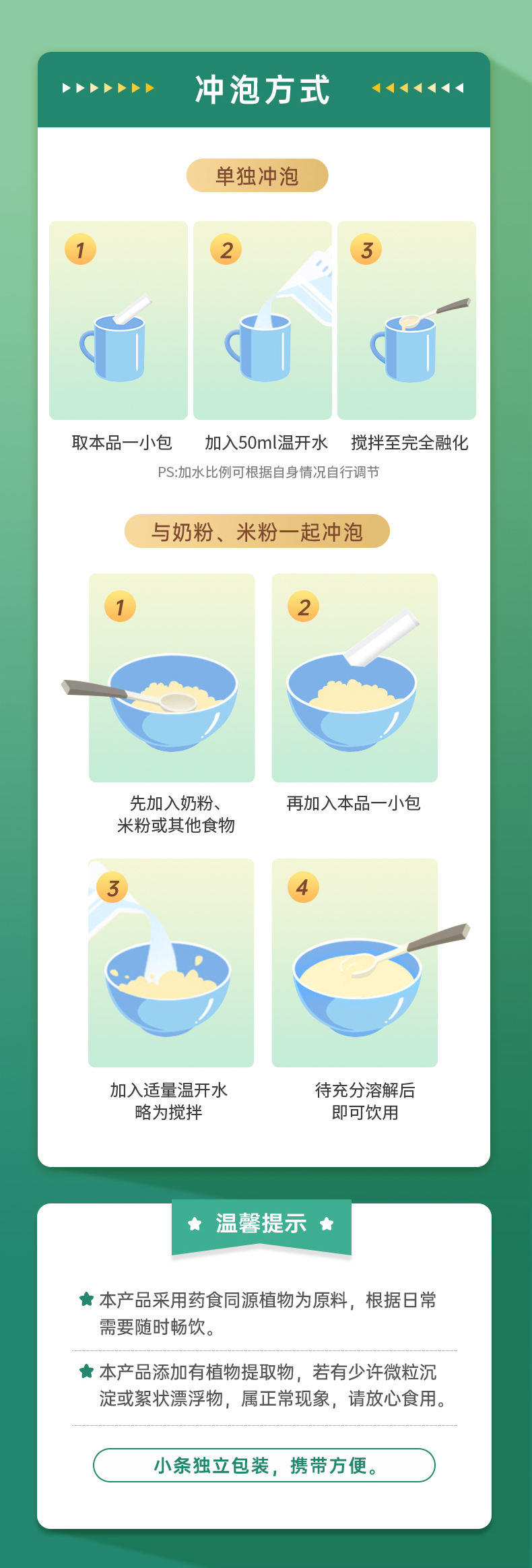慧恩儿童成人固体饮料奶粉伴侣罐装