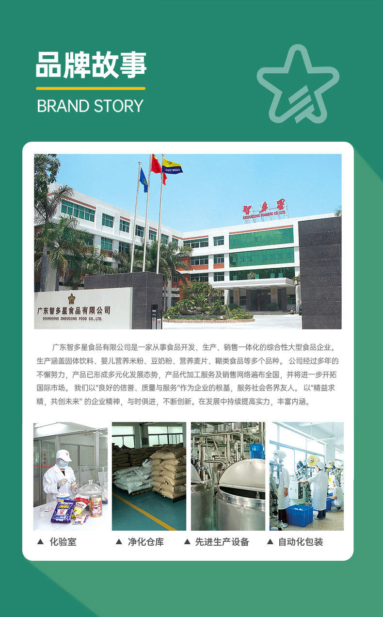 慧恩儿童成人固体饮料奶粉伴侣罐装